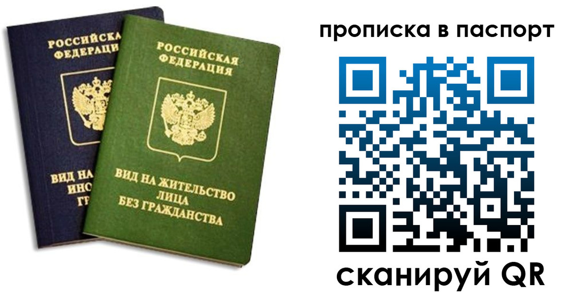 прописка для военкомата в Черногорске