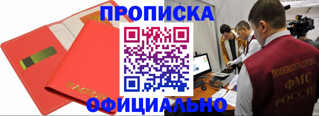 пропишу в квартире в Черногорске