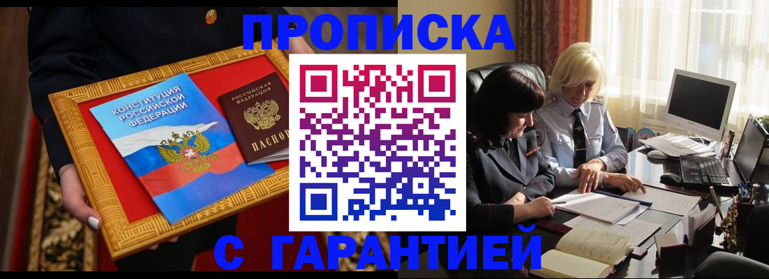 регистрация для школы в Черногорске